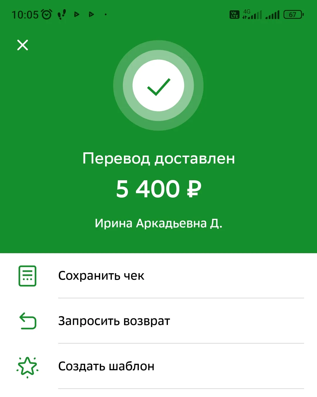 Ещё один расход на сегодня: 5400 за ресивер.