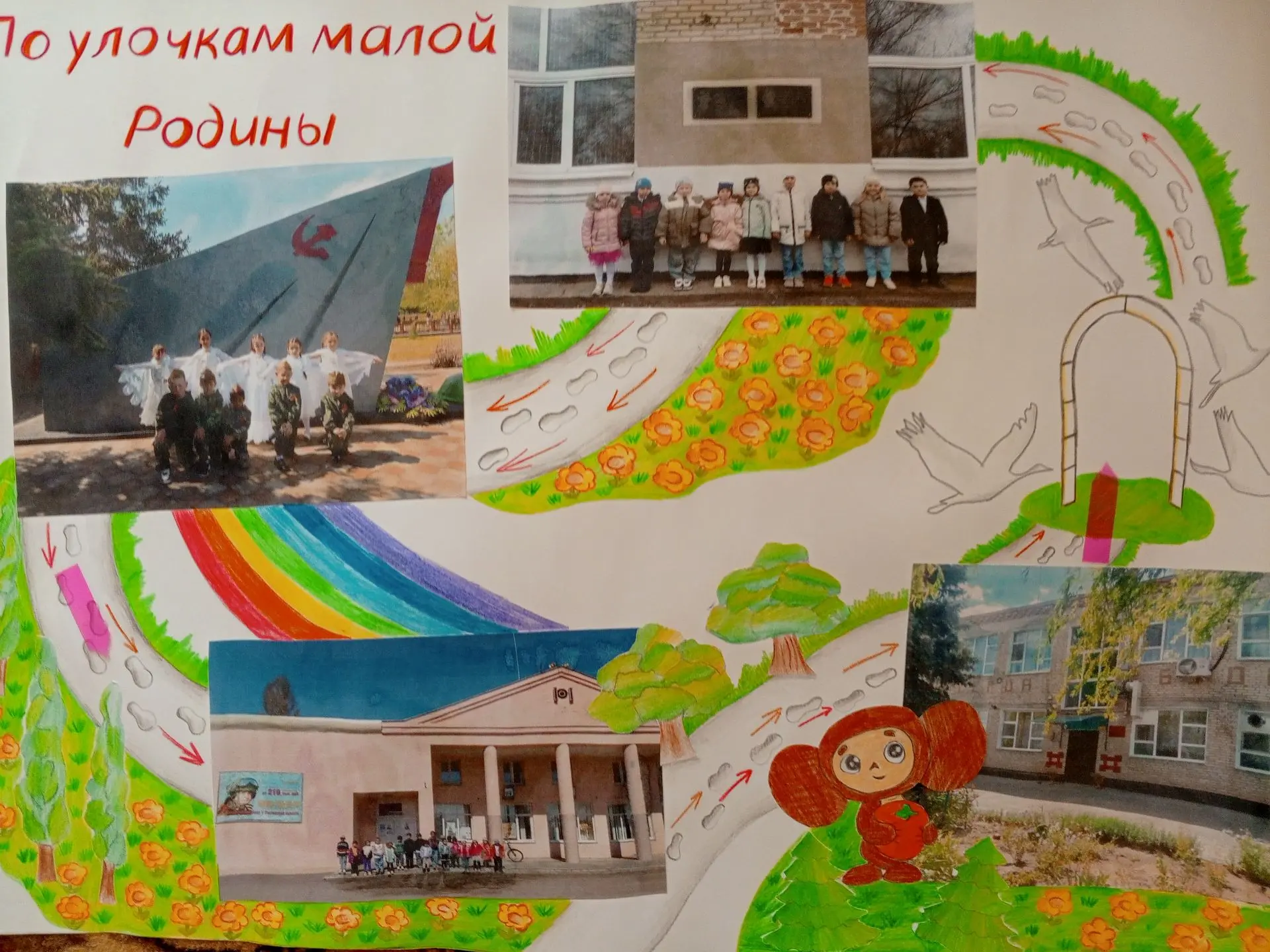 🇷🇺Квест «По улочкам малой родины».
