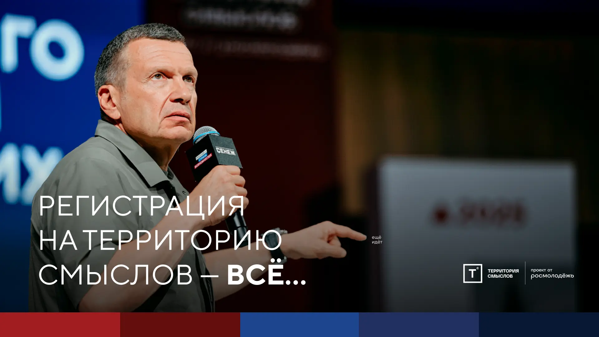 ❗️ Регистрация на «Территорию смыслов» — ВСЁ....  Ещё продолжается)  ▶️ Но времени до закрытия заяво