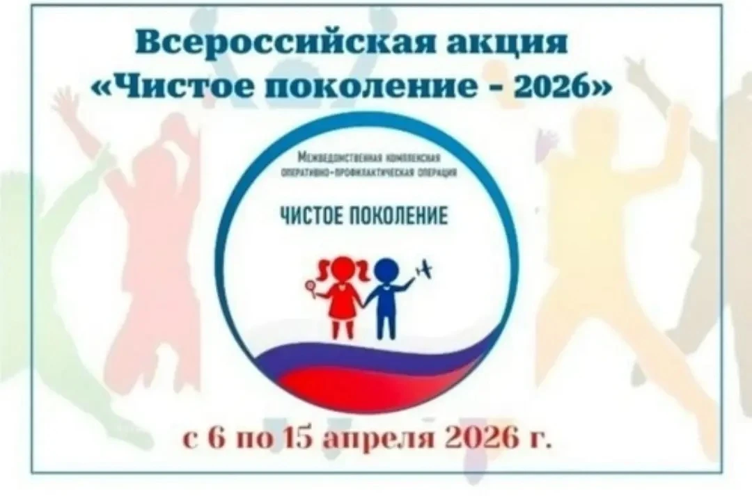 🏫✨ «Чистое поколение»: за здоровый образ жизни!  14 апреля в нашей гимназии прошла профилактическая 