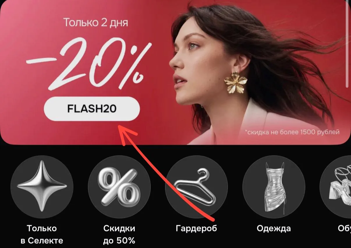 📦 OZON Селект