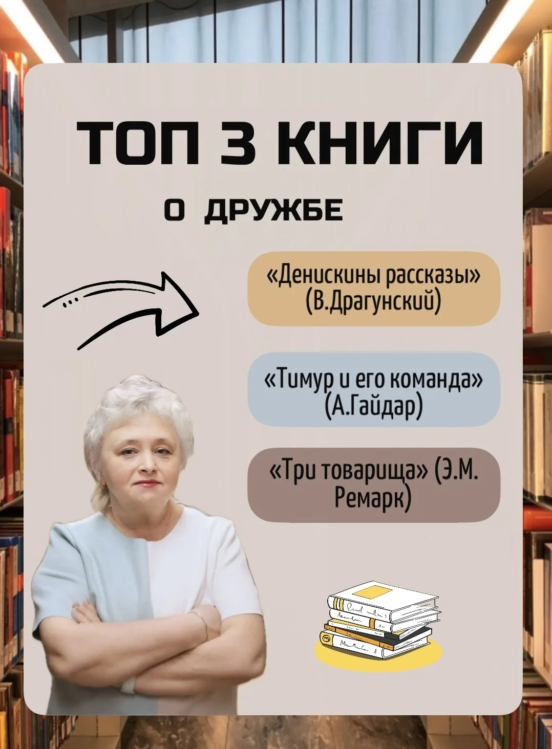 Вместе — лучше!