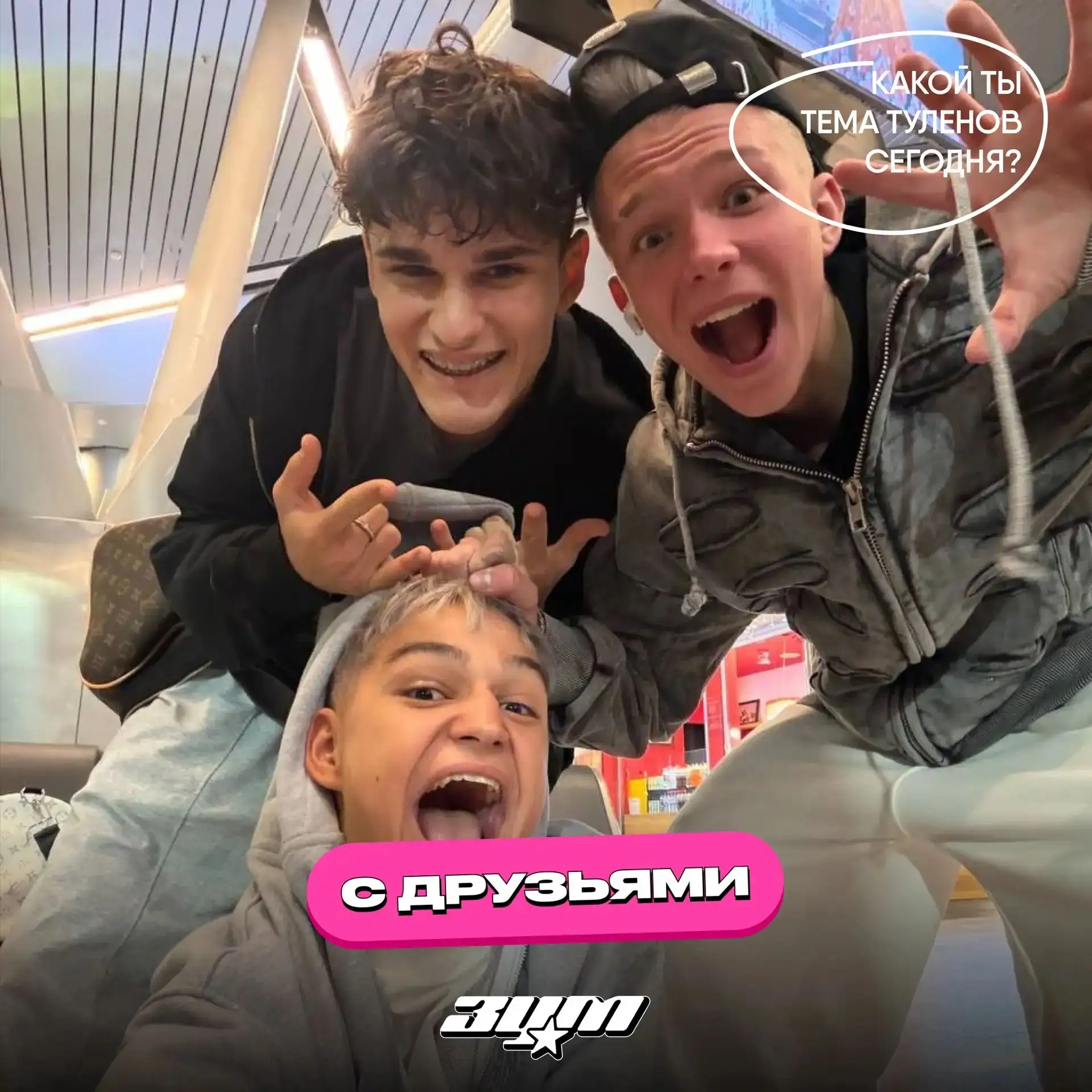 Изображение 6 к публикации «Адреналин Хаус»