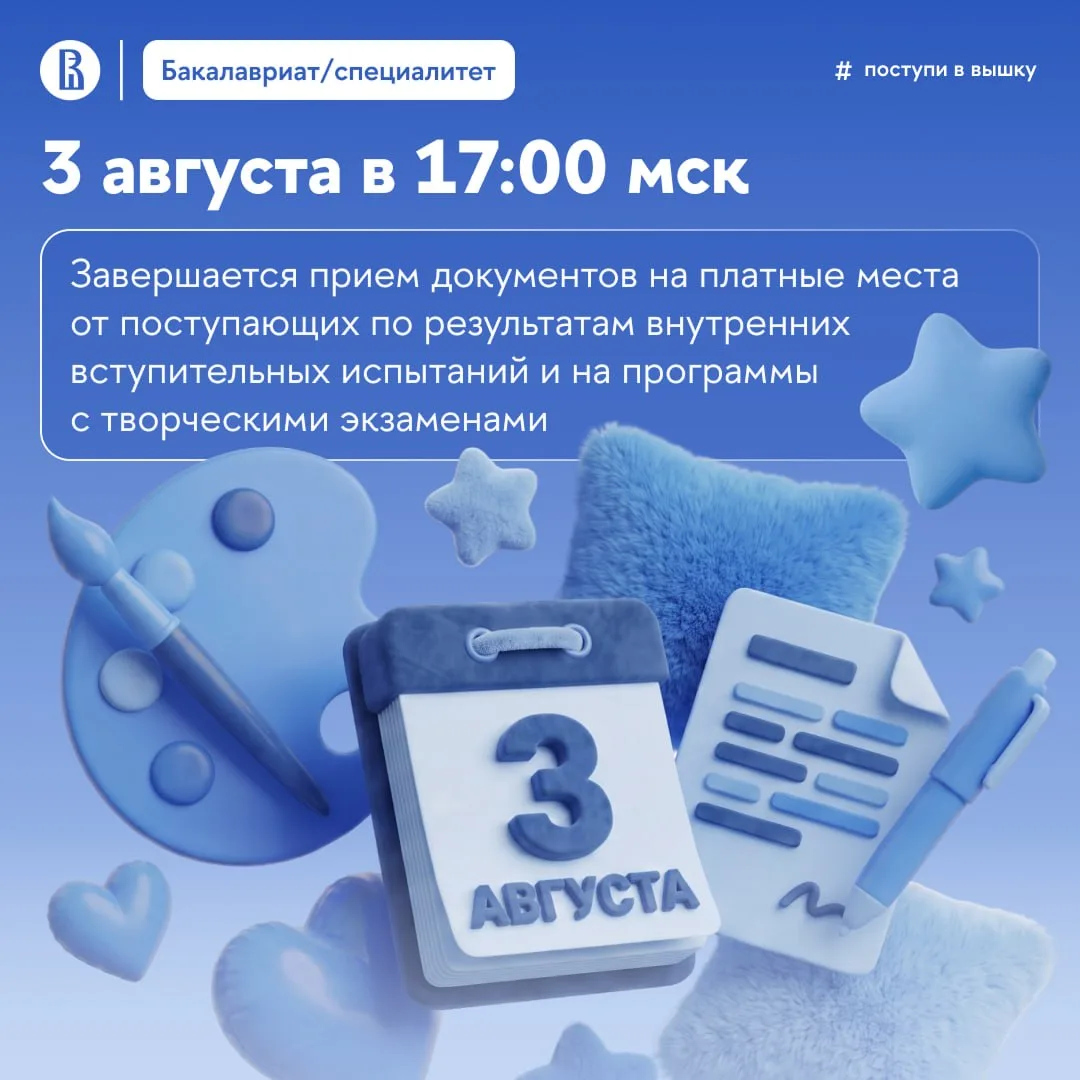 📁 Один день на подачу документов