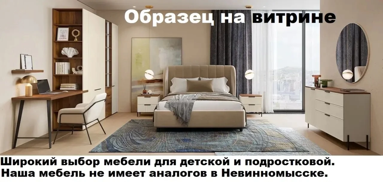 МЕБЕЛЬ ДЛЯ ДЕТСКОЙ И ПОДРОСТКОВОЙ на МЕГА МЕБЕЛИ! ❤️