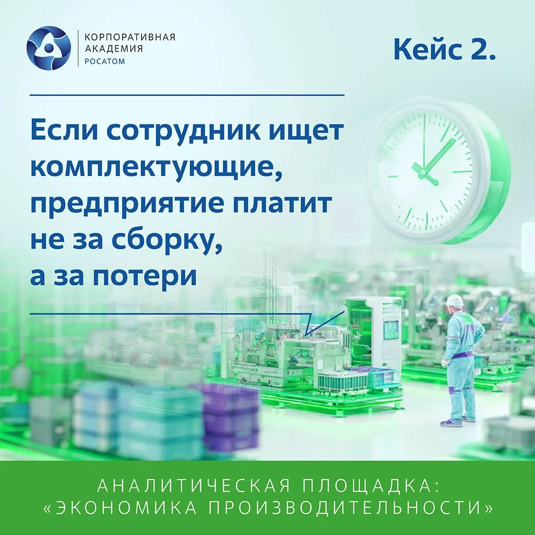 На «Кургандормаше» до оптимизации слесари тратили до 30% рабочего времени на то, чтобы ...