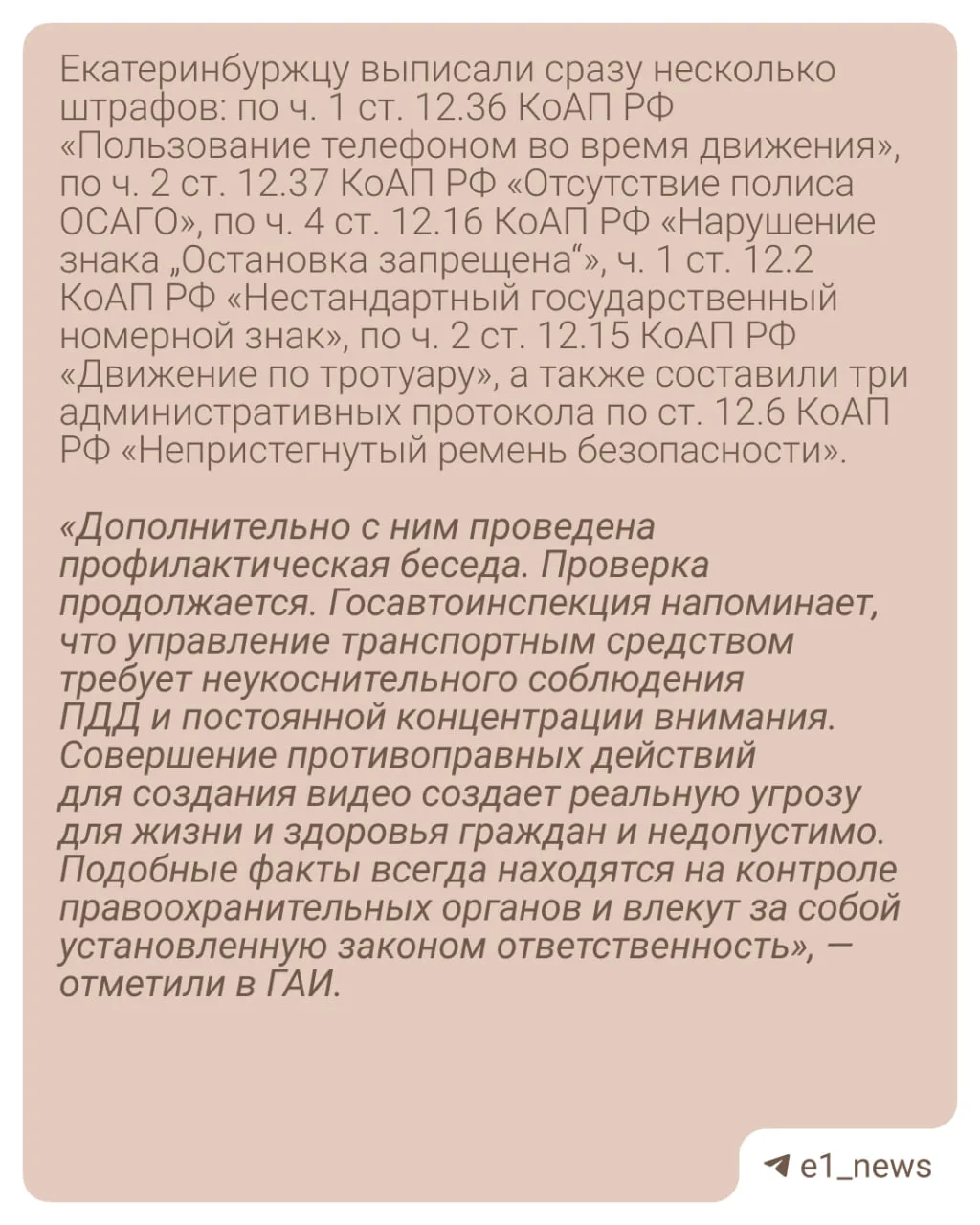 Против лихача на Audi, который бешено гонял ради видео, возбудили уголовное дело.  В 2025 году парен