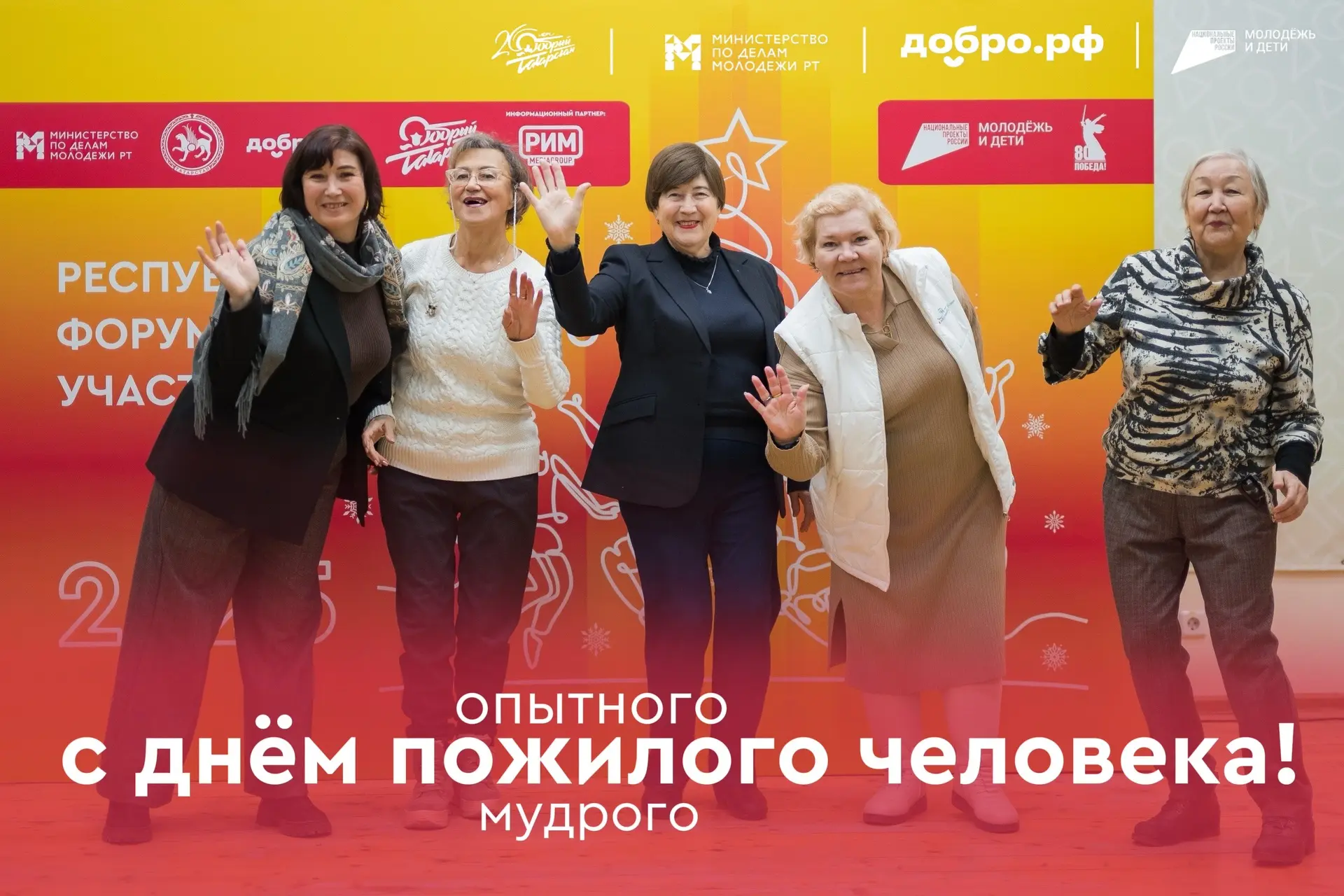 Поздравляем наших «серебряных» волонтеров!💚