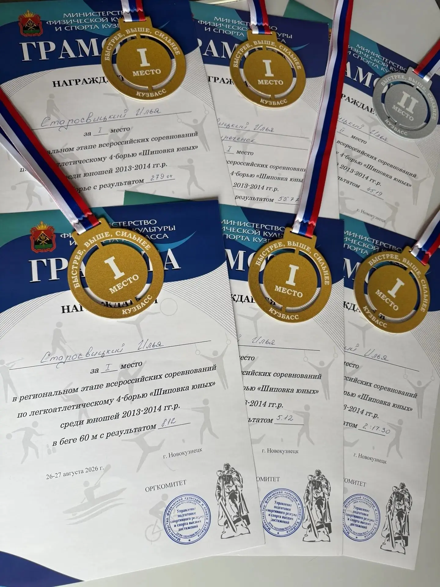 КОПИЛКА ПОБЕД I #Школа23школаобщения