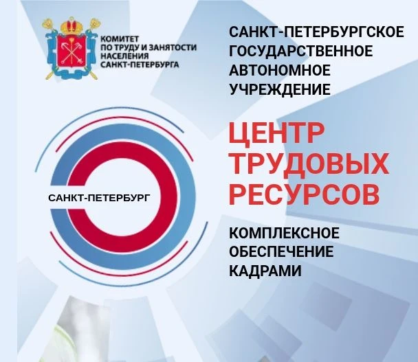 📢Санкт-Петербургское государственное автономное учреждение