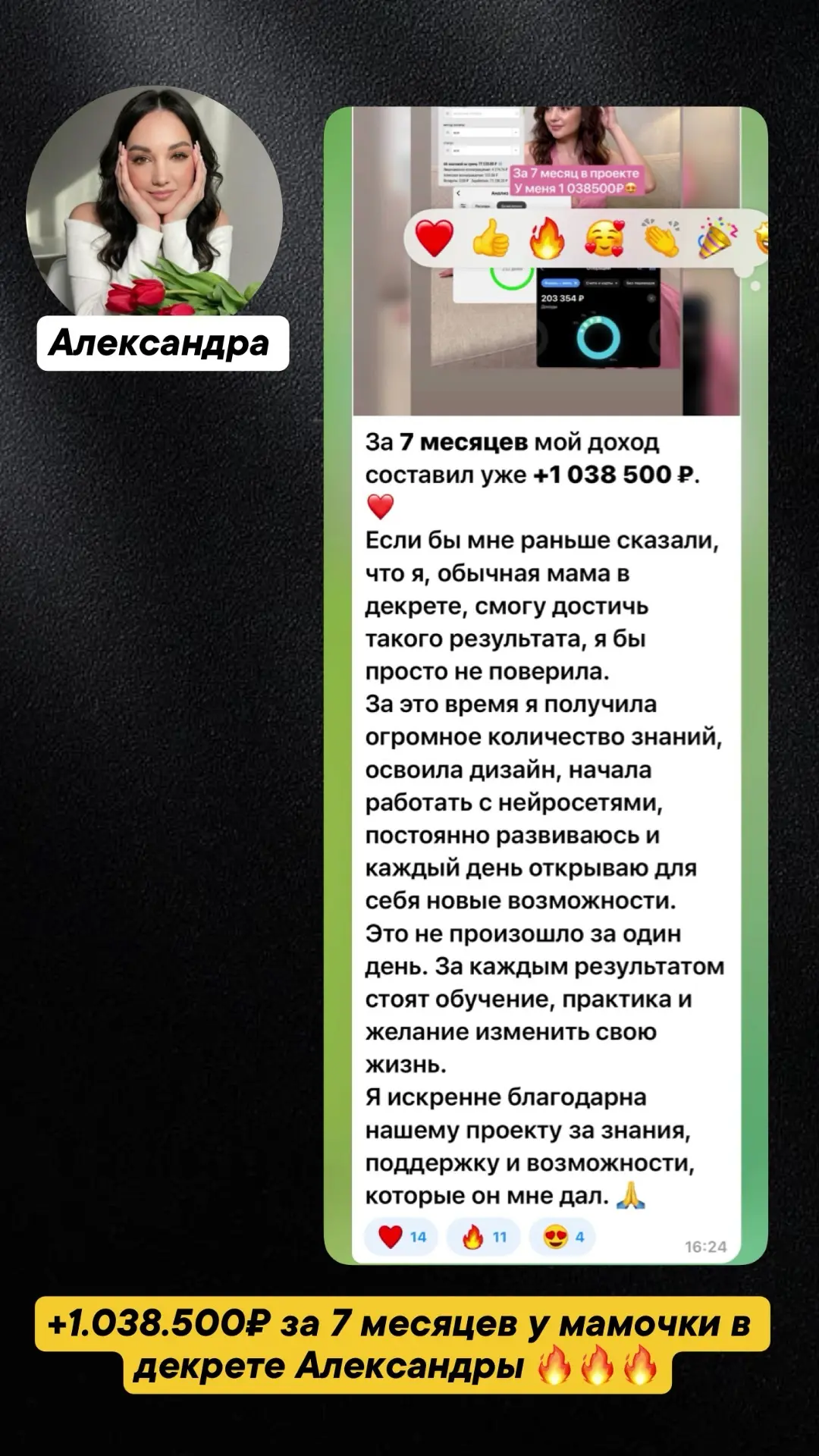 Если бы мне раньше сказали, что я обычная мама в декрете смогу достичь такого результат...