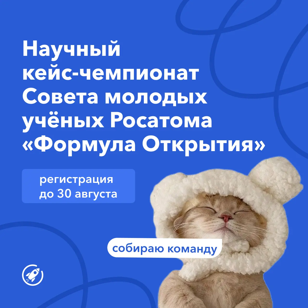 Хочешь решить реальную научную задачу?