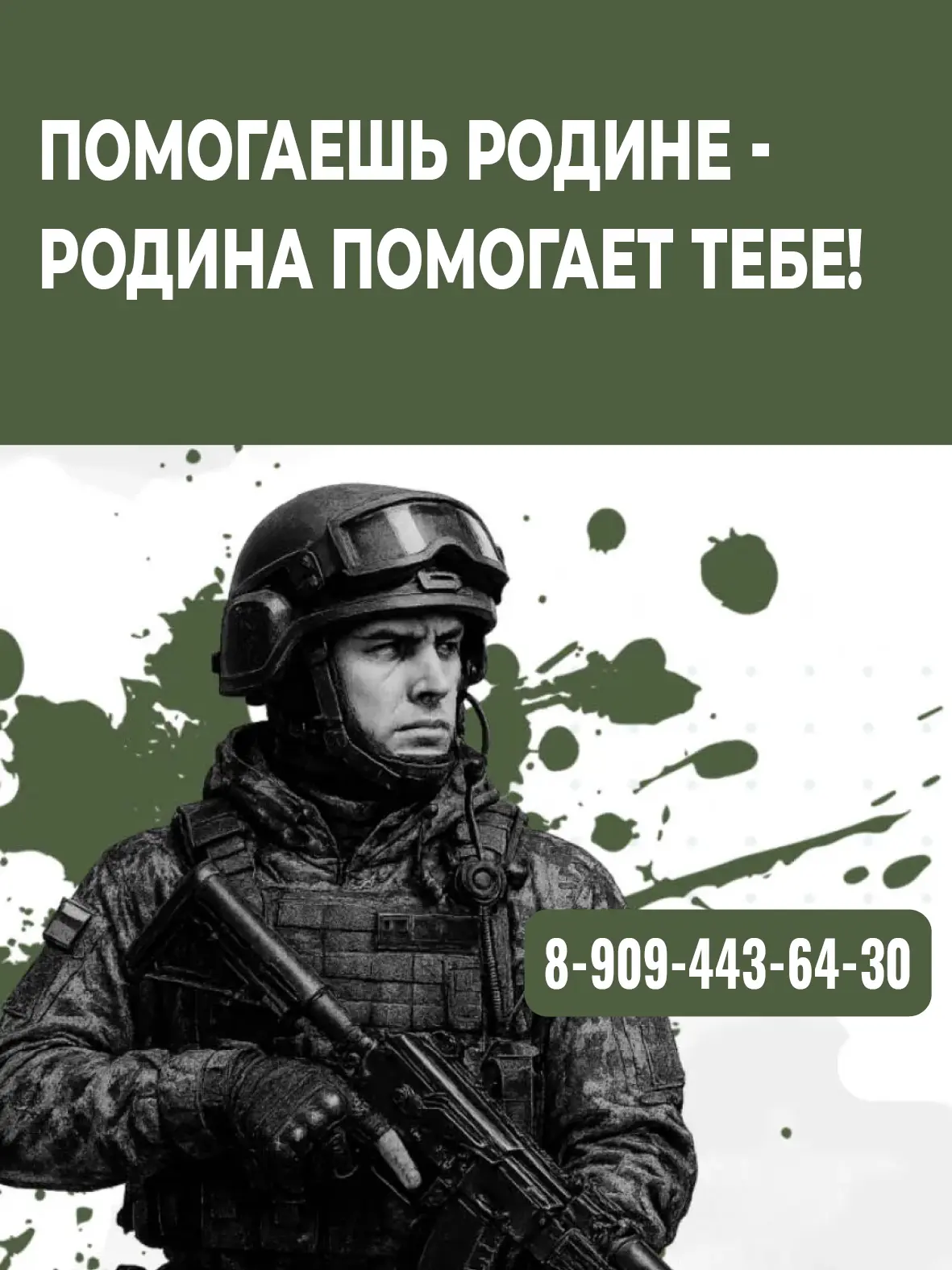 Выбор есть!