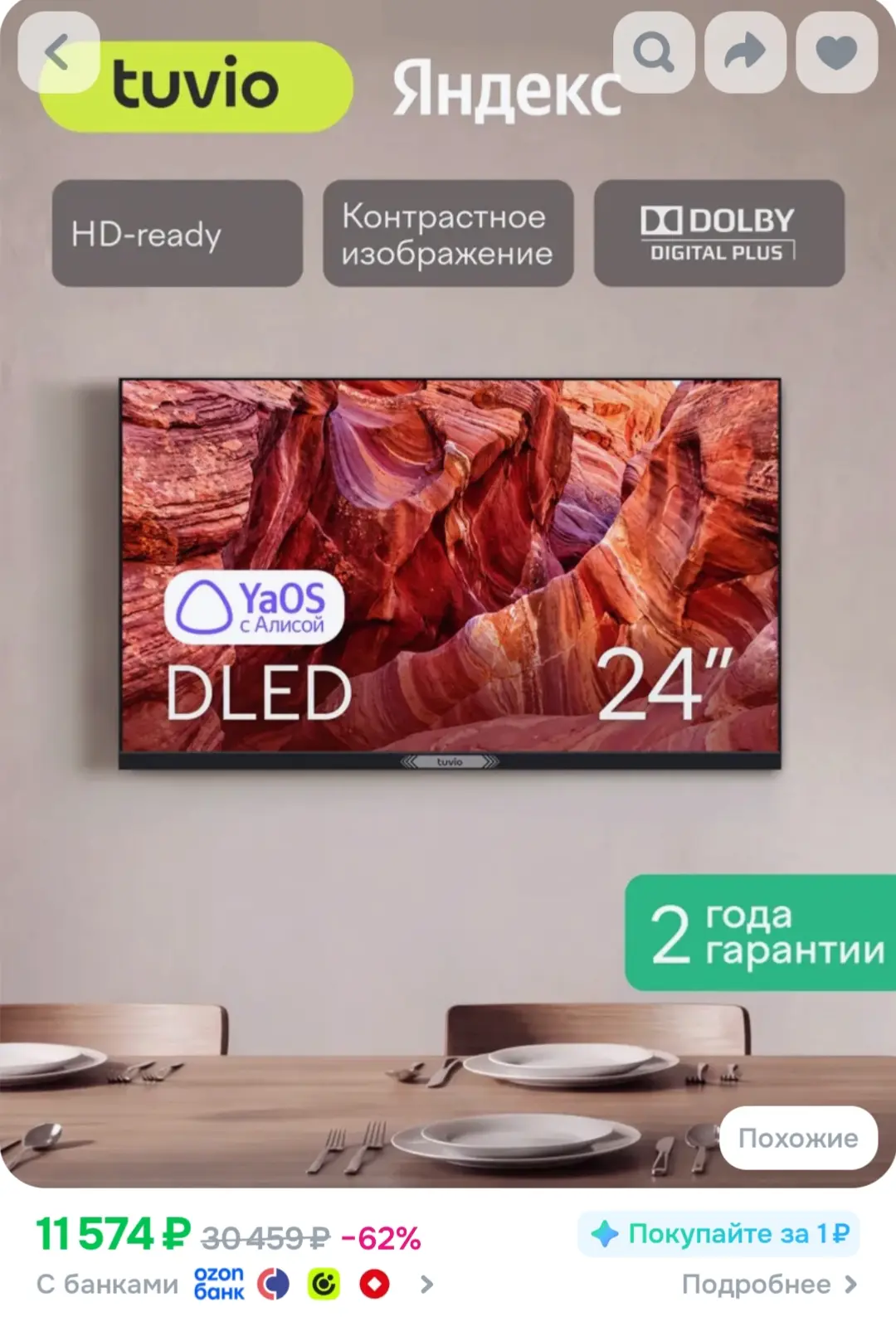 https://www.ozon.ru/product/tuvio-televizor-24-dyuyma-smart-tv-na-platforme-yaos-hd-rea...