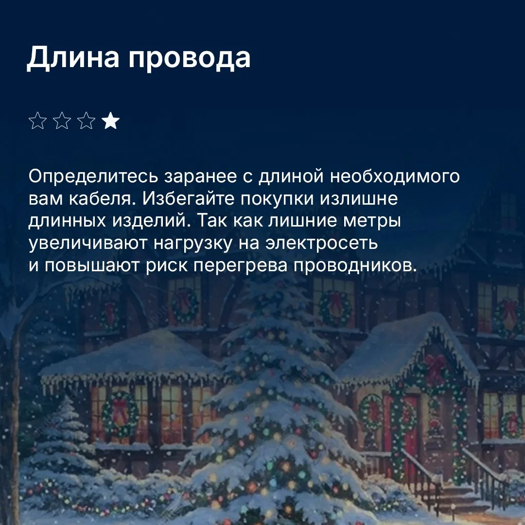 Уличные гирлянды — отличный способ создать добавить вашему дому атмосферу уюта и предновогоднего вол