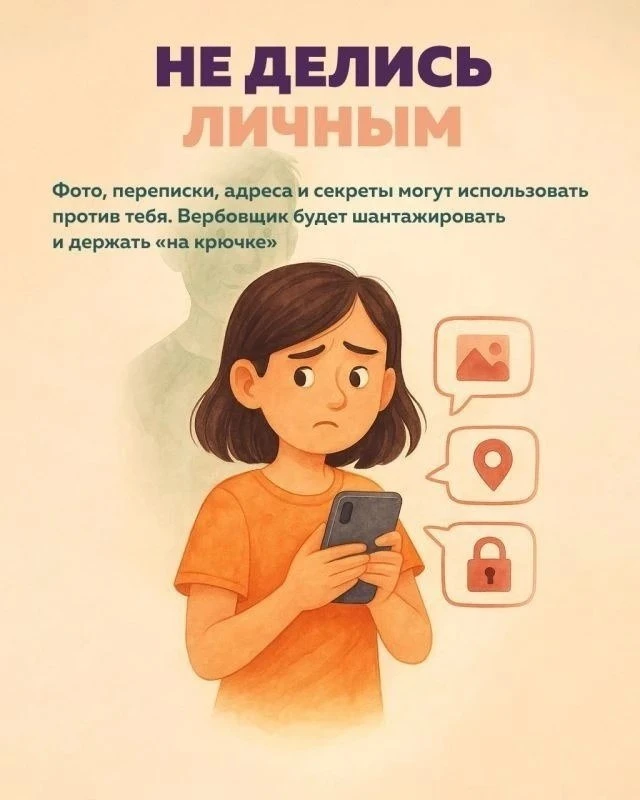 В современном мире опасность может поджидать не только в тёмном переулке, но и в экране смартфона. М