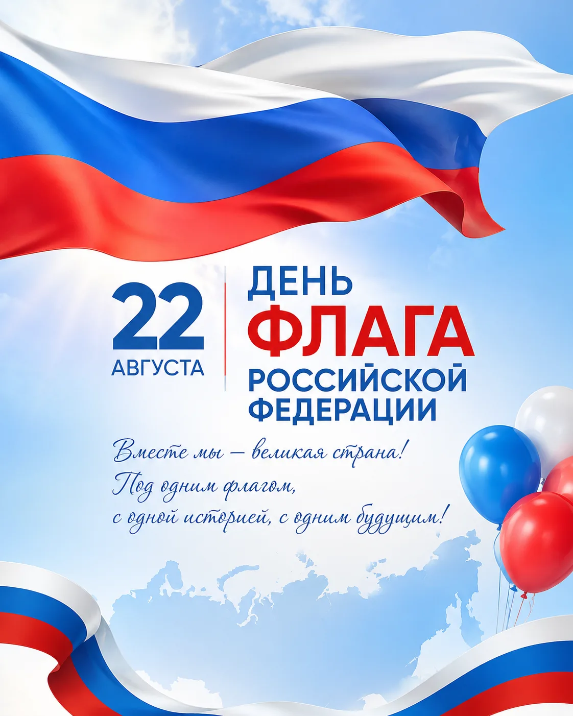Уважаемые жители и гости нашего города!