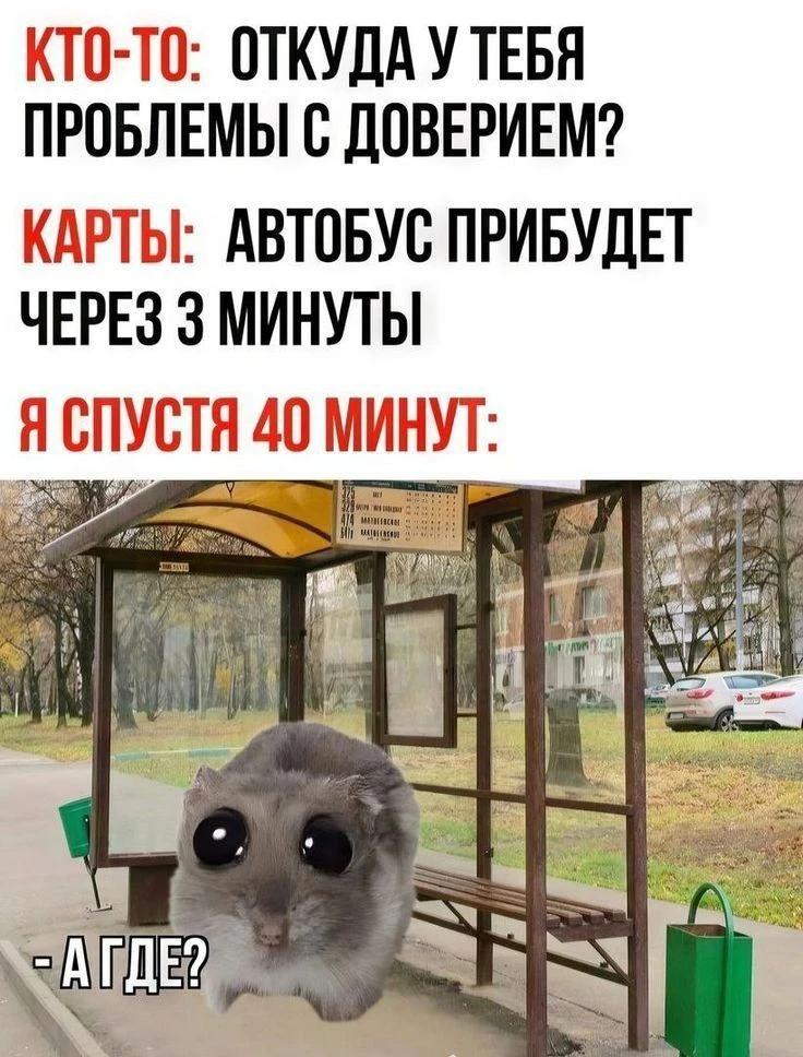 Ты знаешь кому отправить