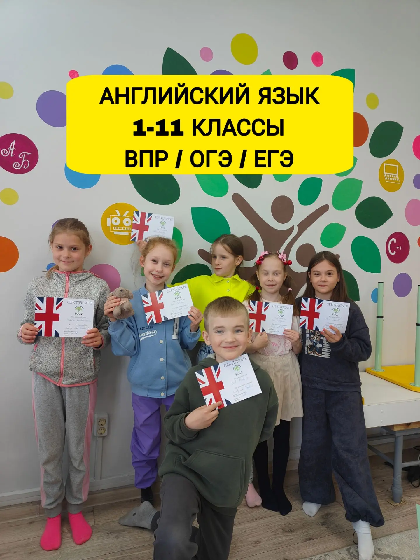 🏆Более 200 детей ежегодно изучают английский язык в центре на протяжении нескольких лет.