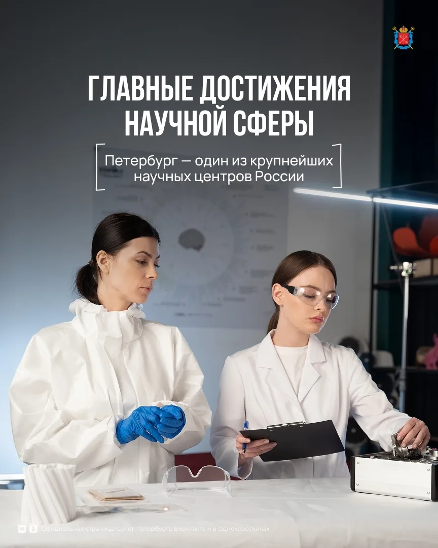 Шувалово | Озерки | Приморский район | Санкт-Петербург🏡

Петербург — один из ведущих научных центро