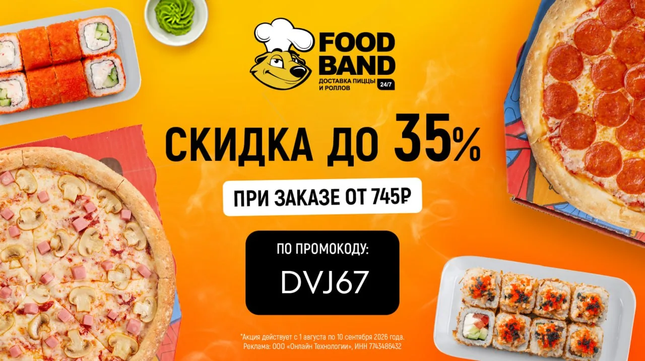 Food Band