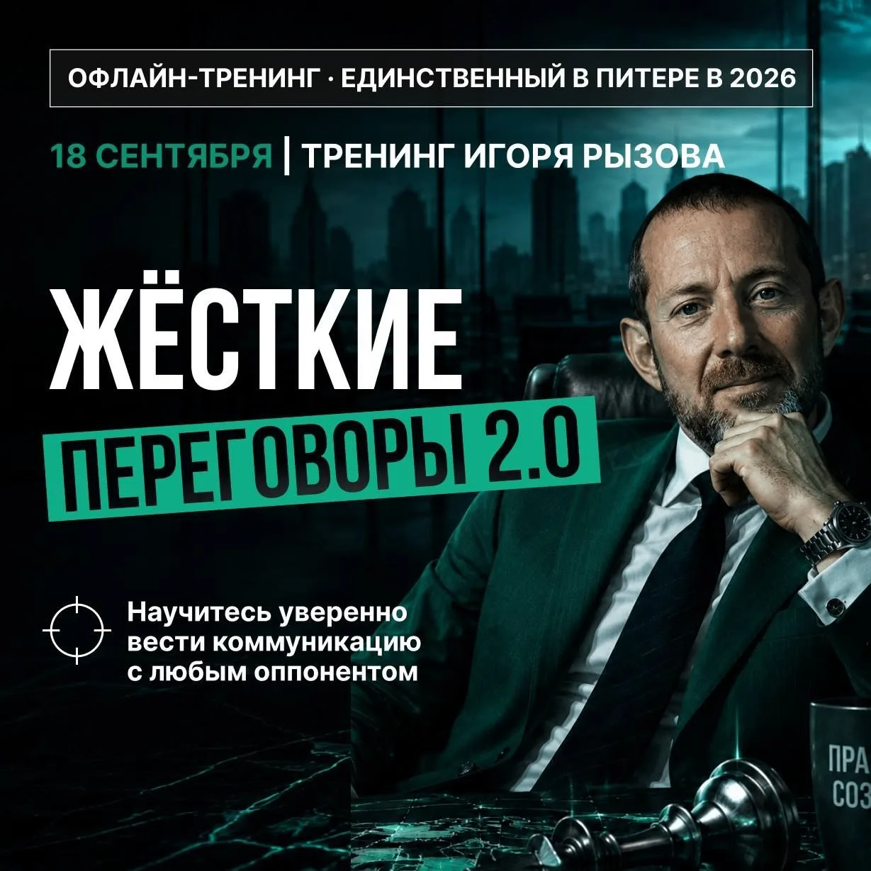 #18сентября