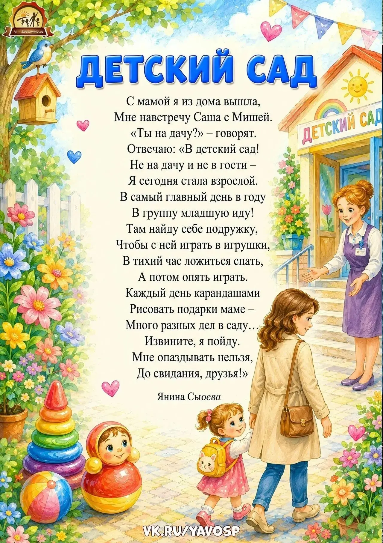 🔔1 Сентября — День Знаний! ✨