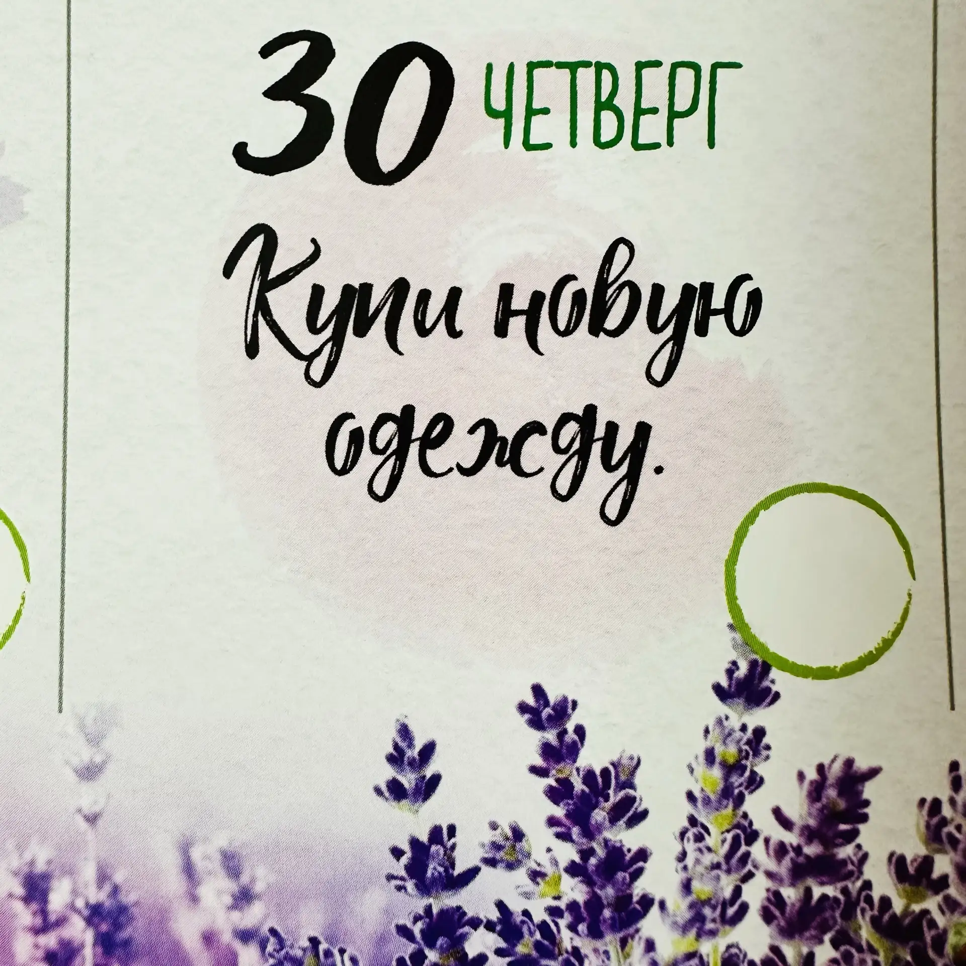Задание дня ⬆️