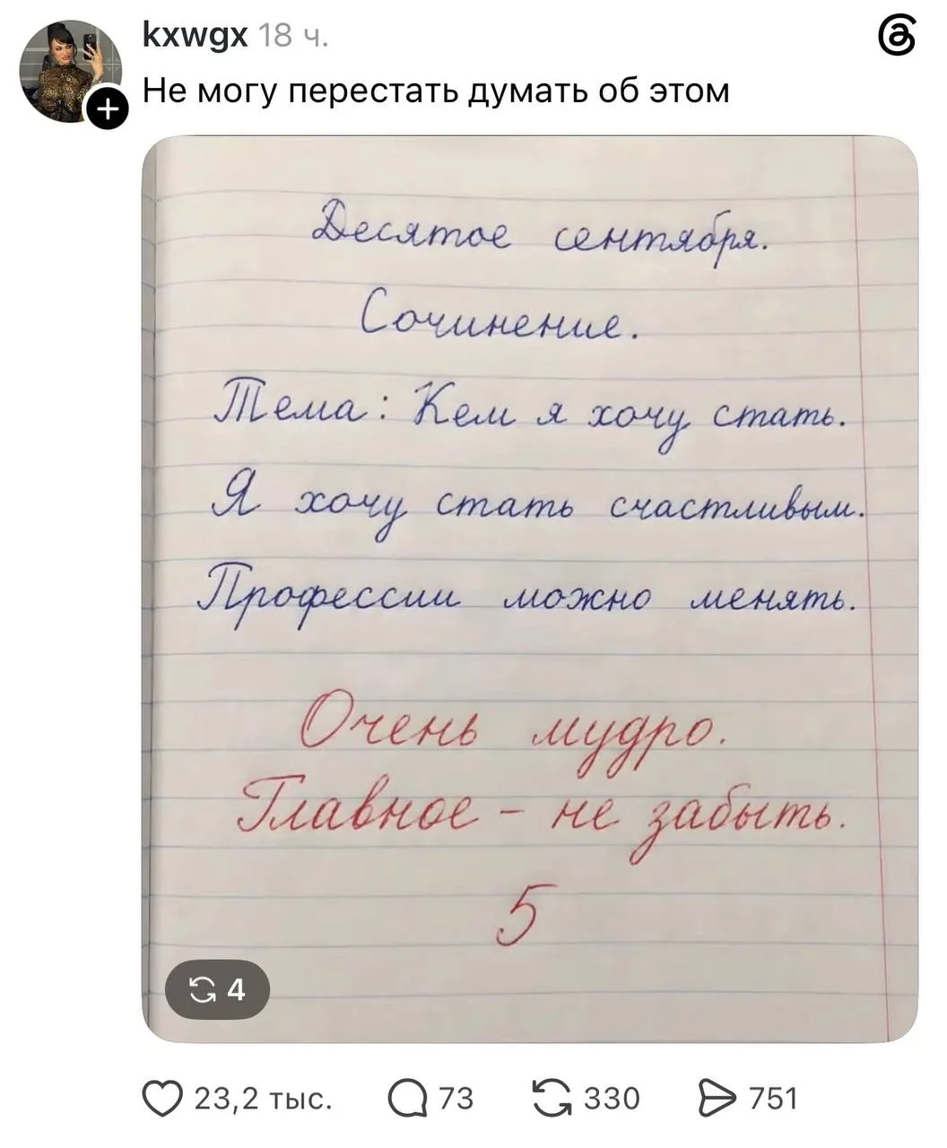 Запоминаем самую главную мудрость! 🤩