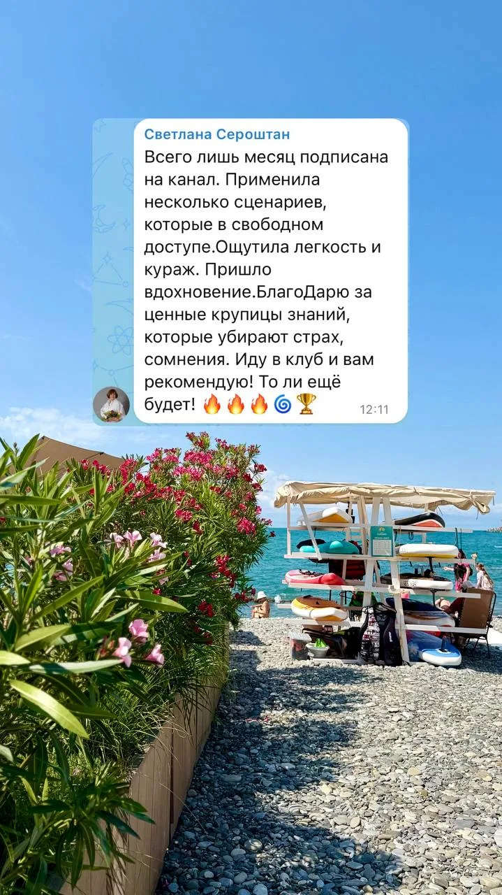 🍂 Клуб «Счастливый сценарий»