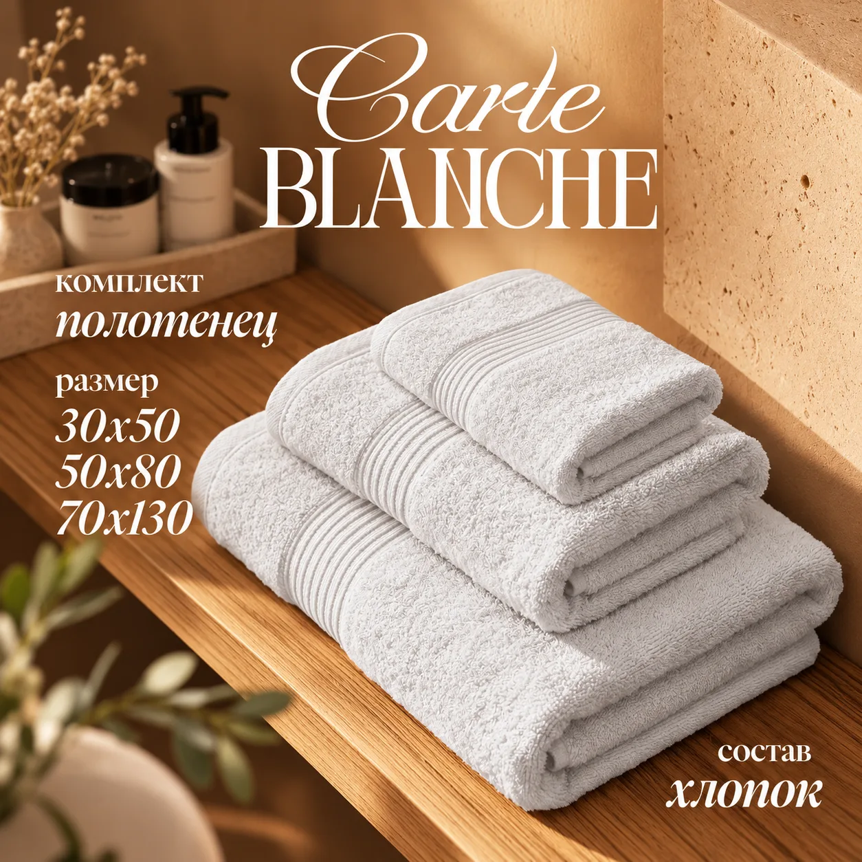 Полотенце, набор 3 штуки
