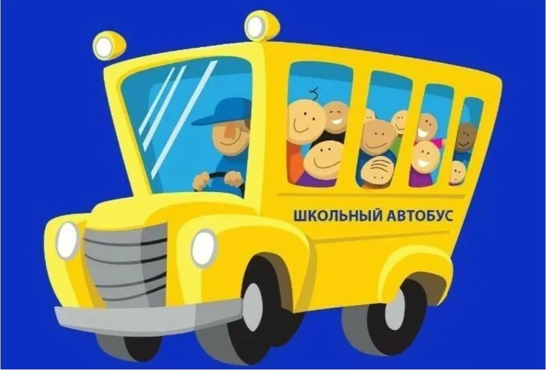 🎉 Поздравляем с днём рождения нашего любимого водителя школьного автобуса — Валерия Евгеньевича! 🎉