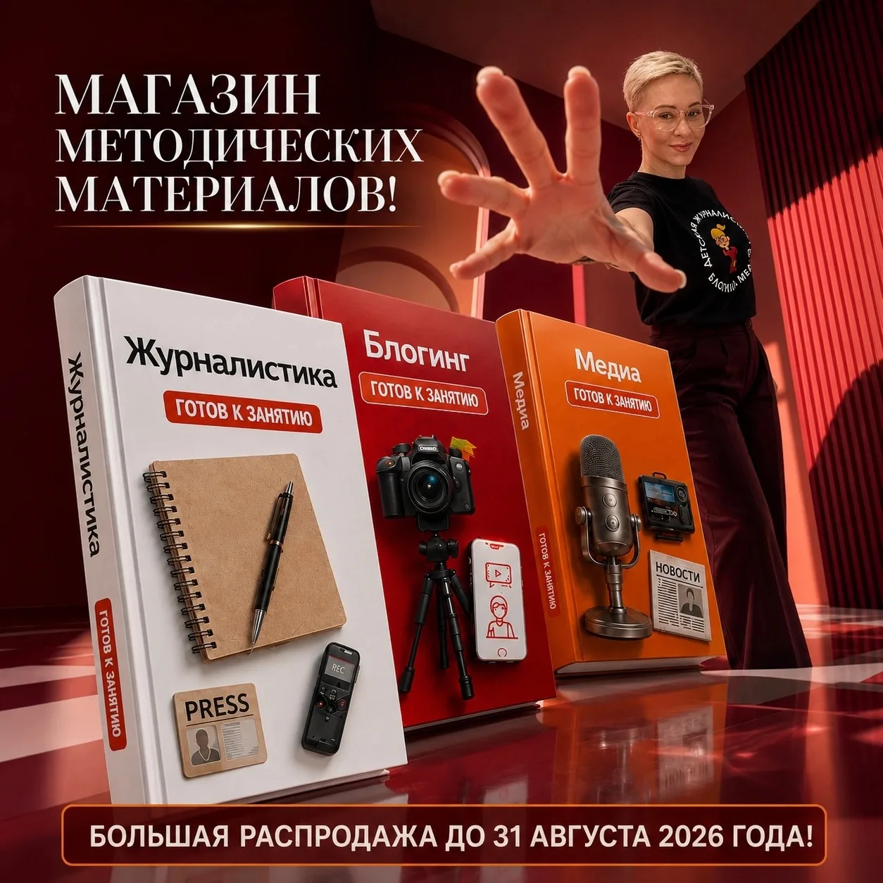 Магазин моих авторских материалов! Большая распродажа к 5-летию проекта "Детская журнал...