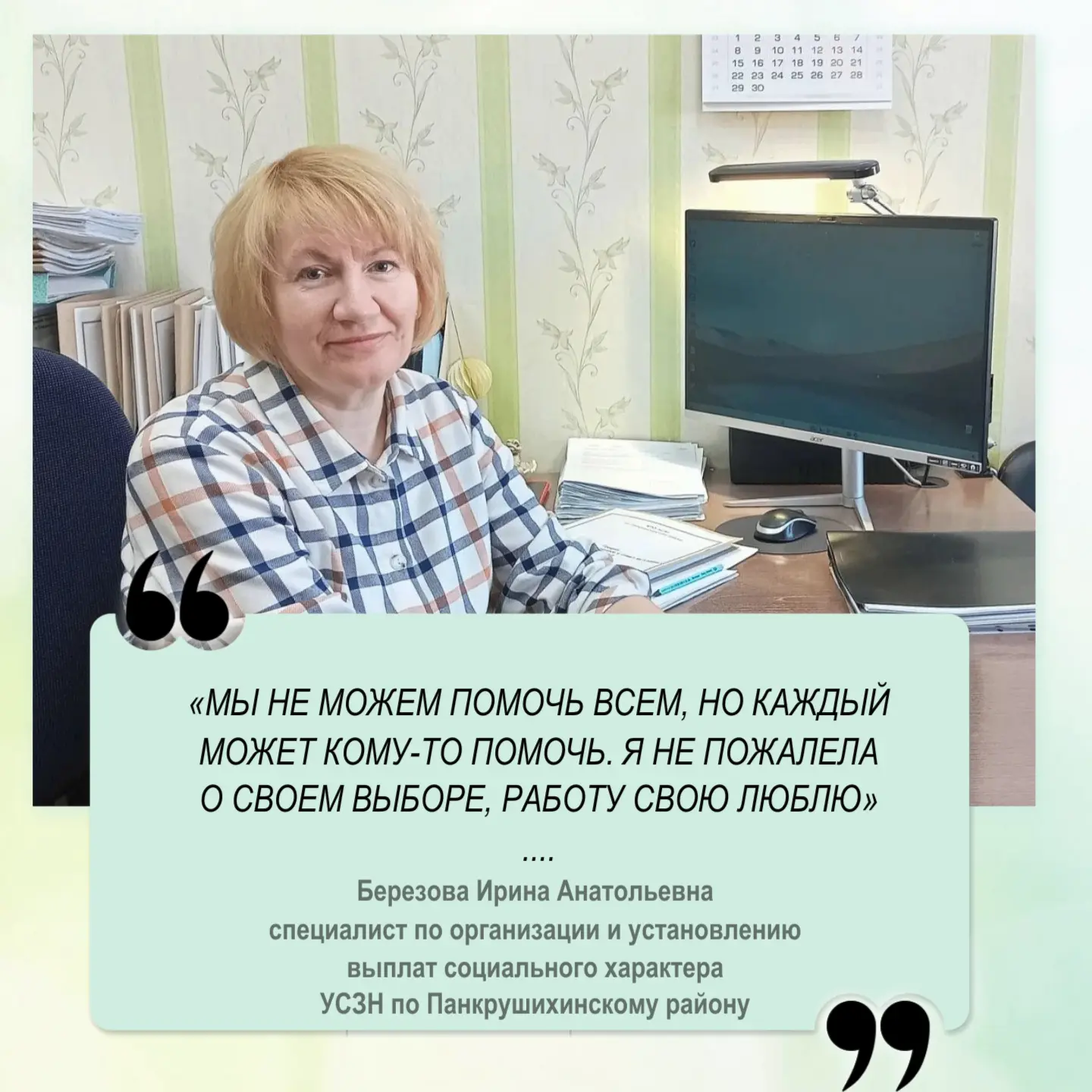 😇Проголосуйте за любимого социального работника на сайте «Толка» https://tolknews.ru/o...