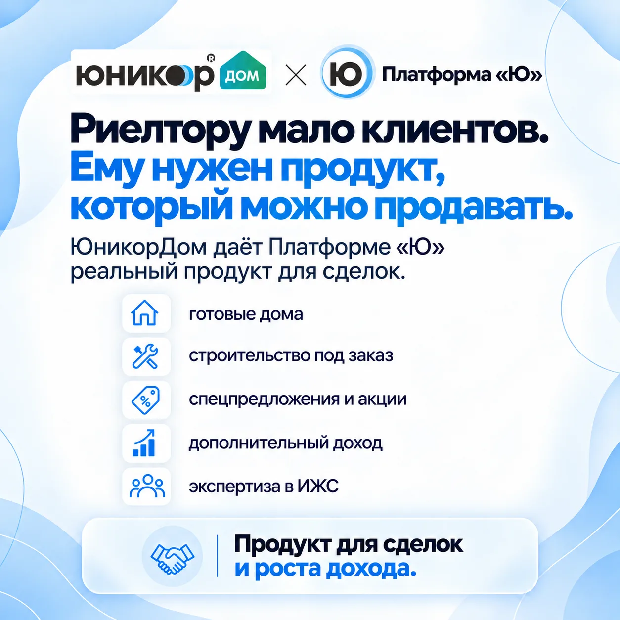 Почему застройщику нужна не просто реклама, а сильная партнёрская сеть?