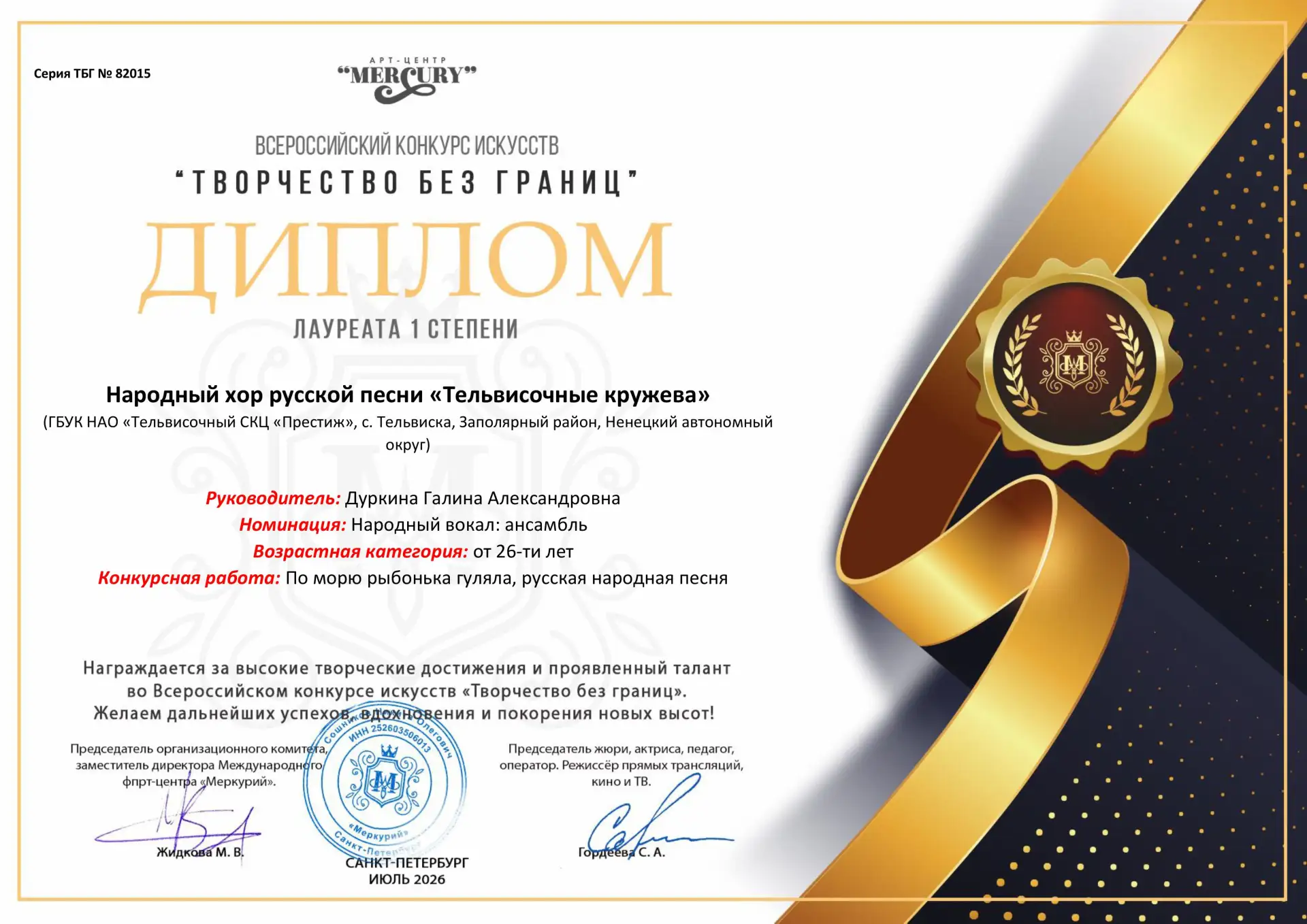 📣 НОВОСТЬ! Всероссийский конкурс «Творчество без границ» — У НАС ЗОЛОТО! 🏅