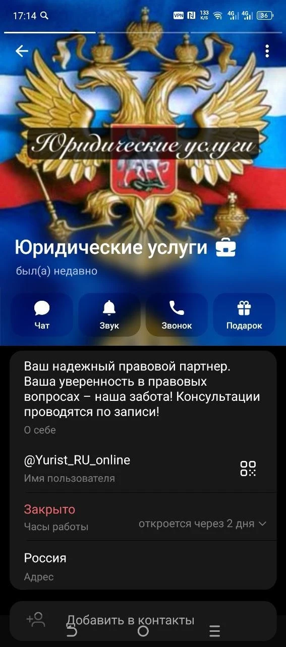 🔥 Дорогие друзья.  Наши подписчики неоднократно жаловались, что им в личку пишет этот персонаж.  Про