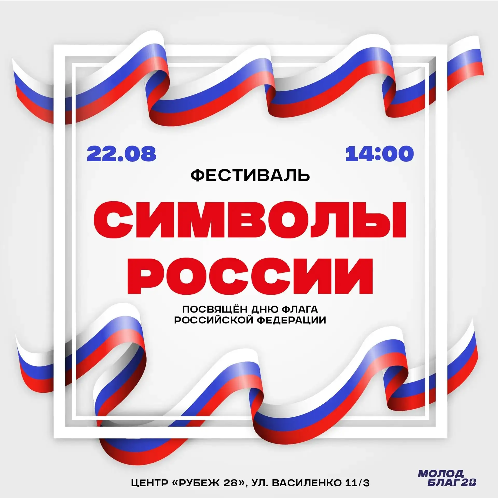 ЛЮБОВЬ К РОДИНЕ ОБЪЕДИНЯЕТ🇷🇺