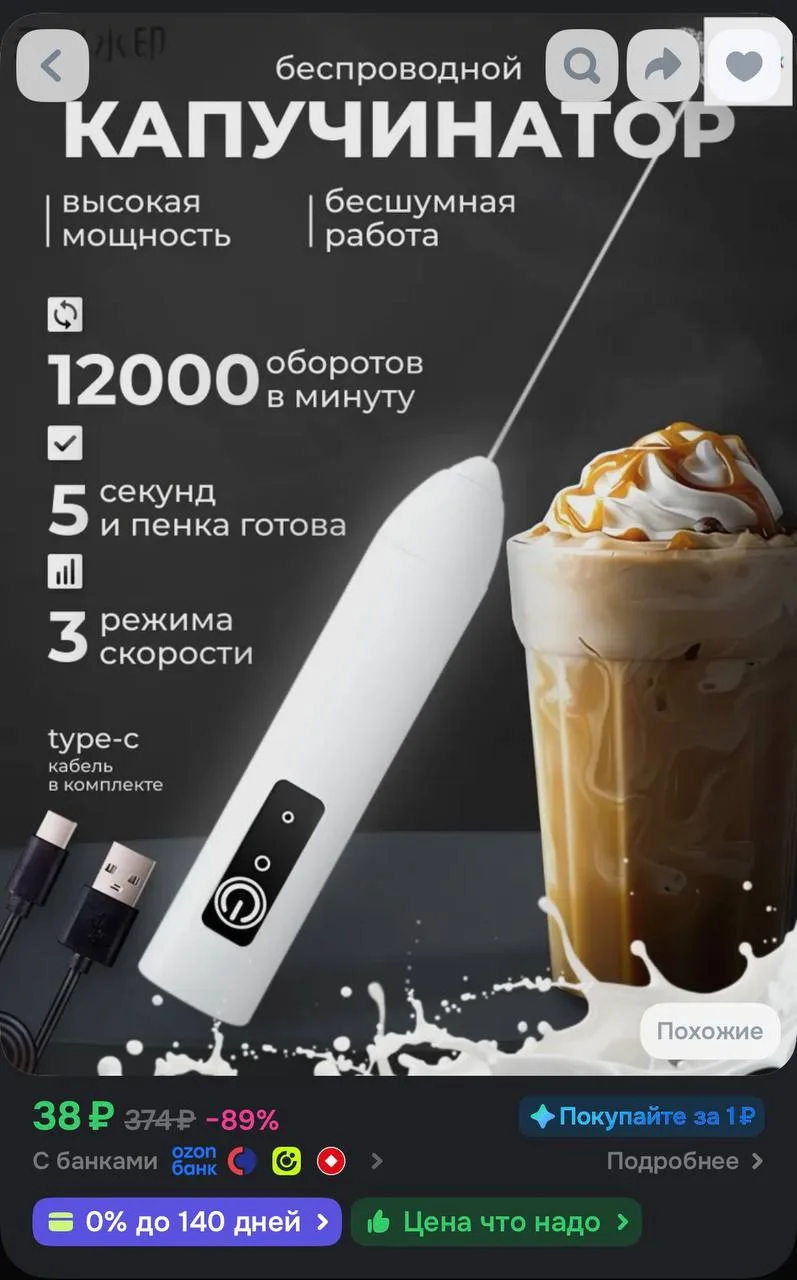 https://ozon.ru/t/tPV0Tei