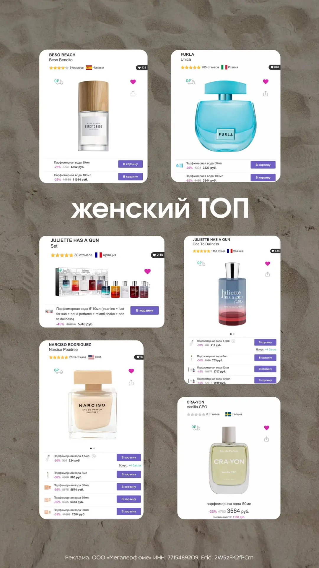 Зайдите в раздел распродажи в Randewoo и найдете там буквально бриллианты на скидках: п...
