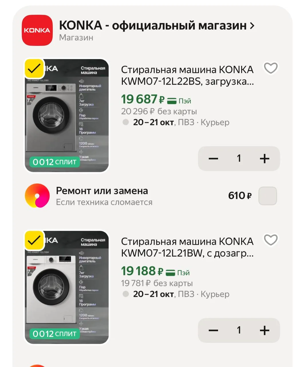Цена ❗️