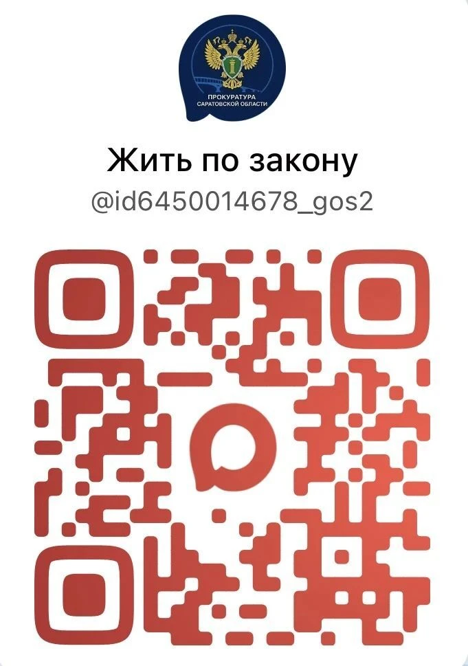 📢 В мессенджере «MAX» открылся официальный канал «Жить по закону»! ⚖️

Знание своих прав и обязанно