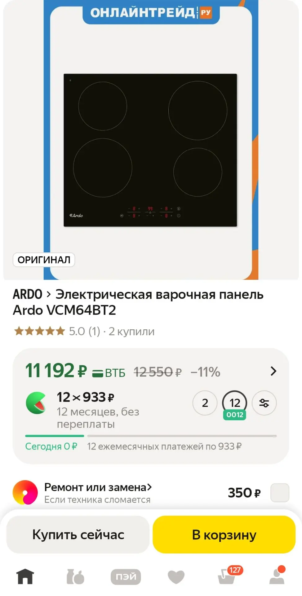 Электрическая варочная панель Ardo VCM64BT2
