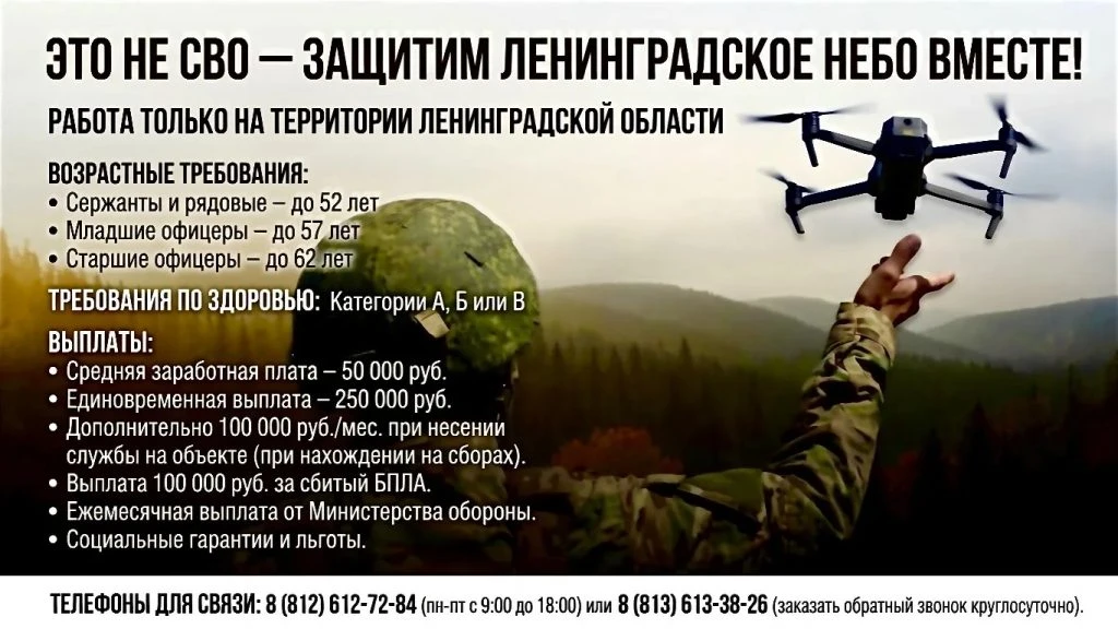 В связи с формированием в Ленинградской области мобильных огневых
групп по защите критически важных 