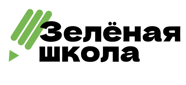 🌿🎓 «Зелёная школа»: стань частью экосообщества! 🎓🌿Хочешь узнать, как реально помочь планете? При