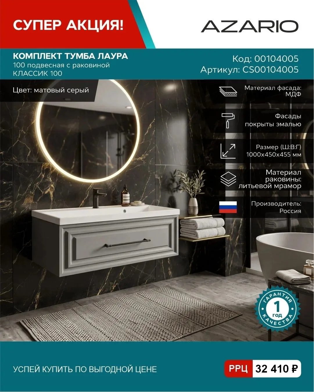 🛁✨ Мечтаете о стильной и продуманной ванной? Время действовать! ✨🛁