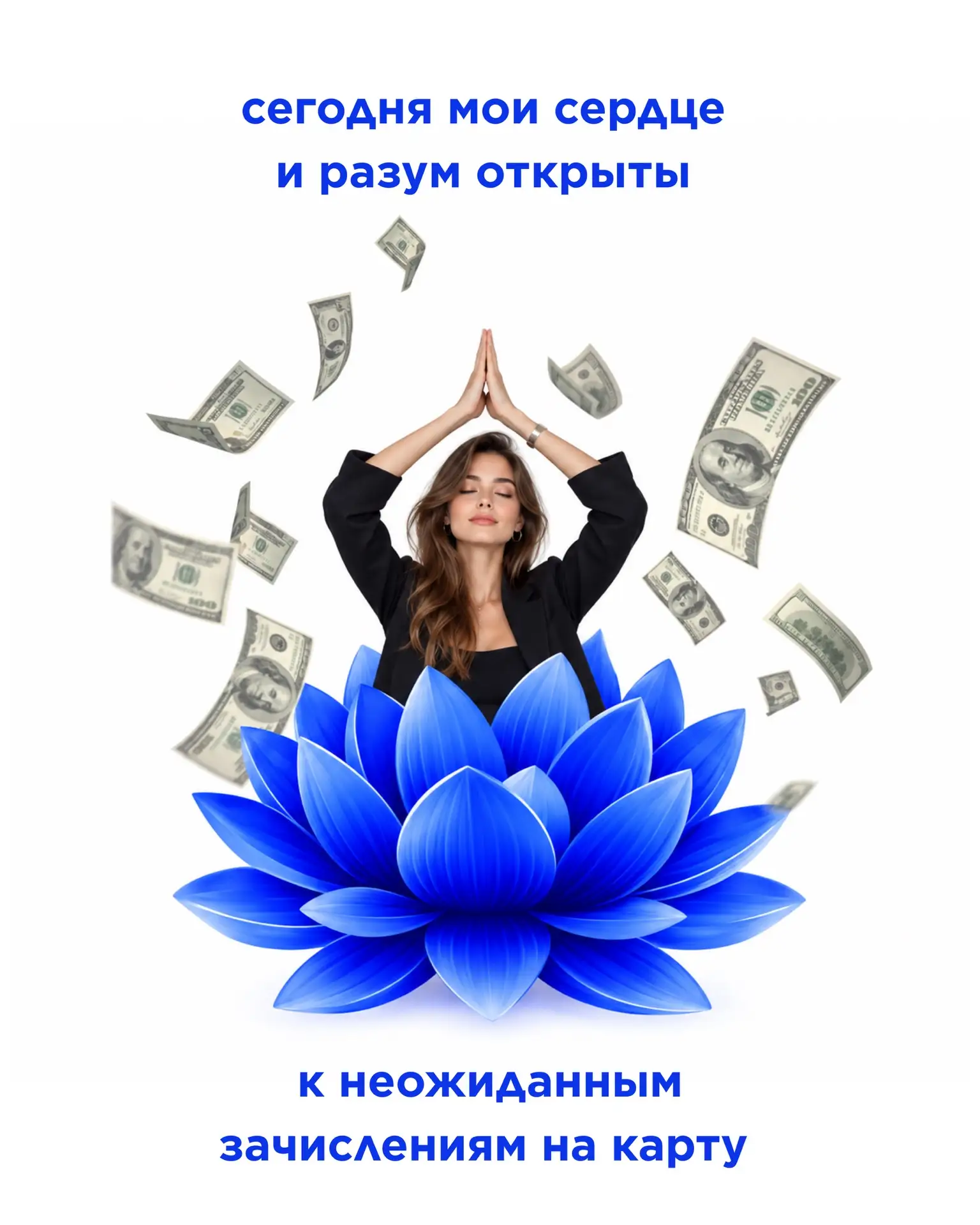 Аффирмация воскресенья!