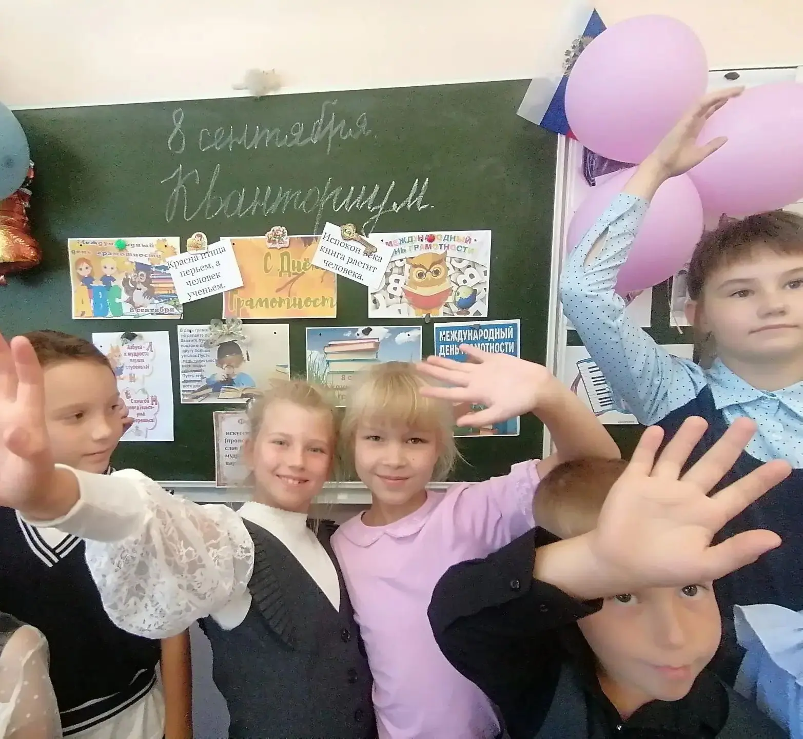 8 сентября — День грамотности и День языков народов России!