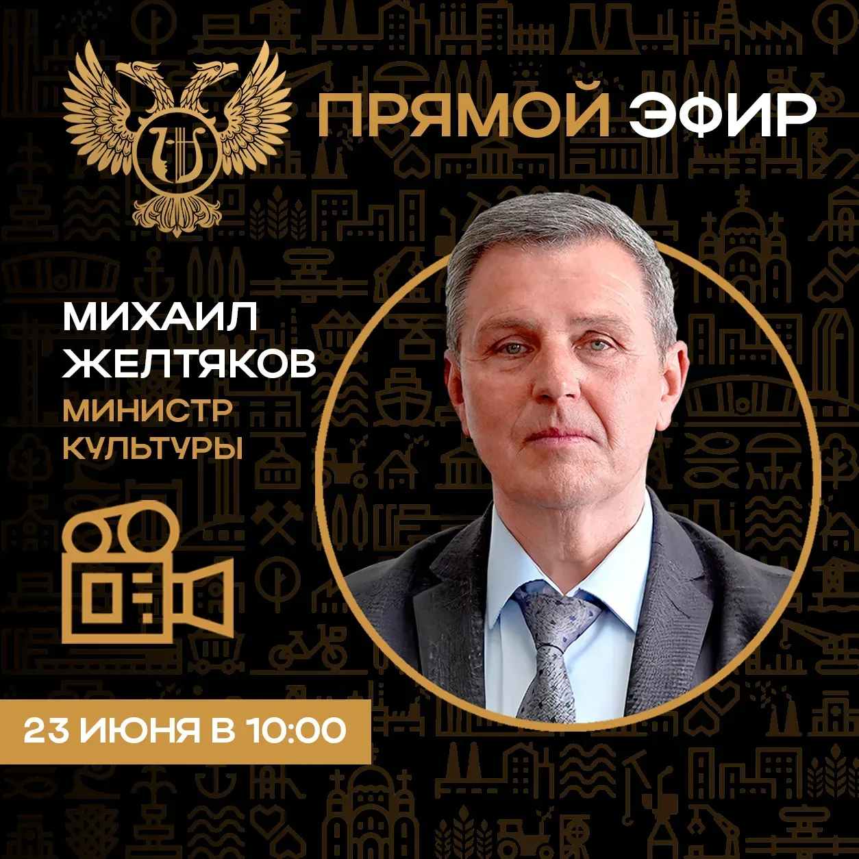Уважаемые работники культуры и жители Республики!