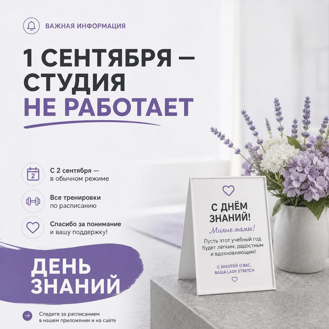 💜 День знаний приближается , милые мамы!